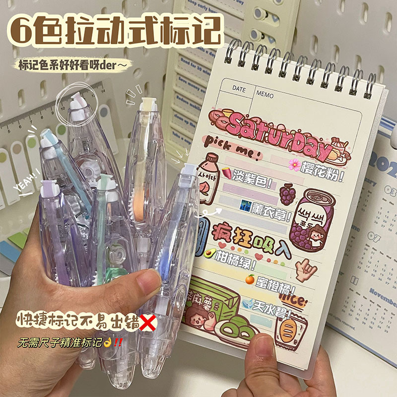 Xiaohongshu mismo estilo cinta de corrección de empuje cinta de corrección de color de gran capacidad Diario del estudiante cinta de corrección de aspecto alto transparente