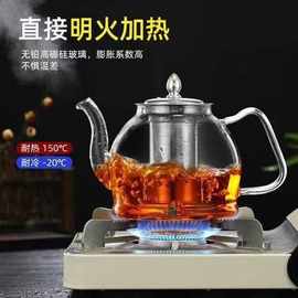 电磁炉玻璃茶壶透明耐热煮家用钢漏内胆养生花茶具养生茶具