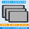 8/10/10.1/11.6 Metal Industry texture of material Embedded system Monitor high definition liquid crystal IPS display