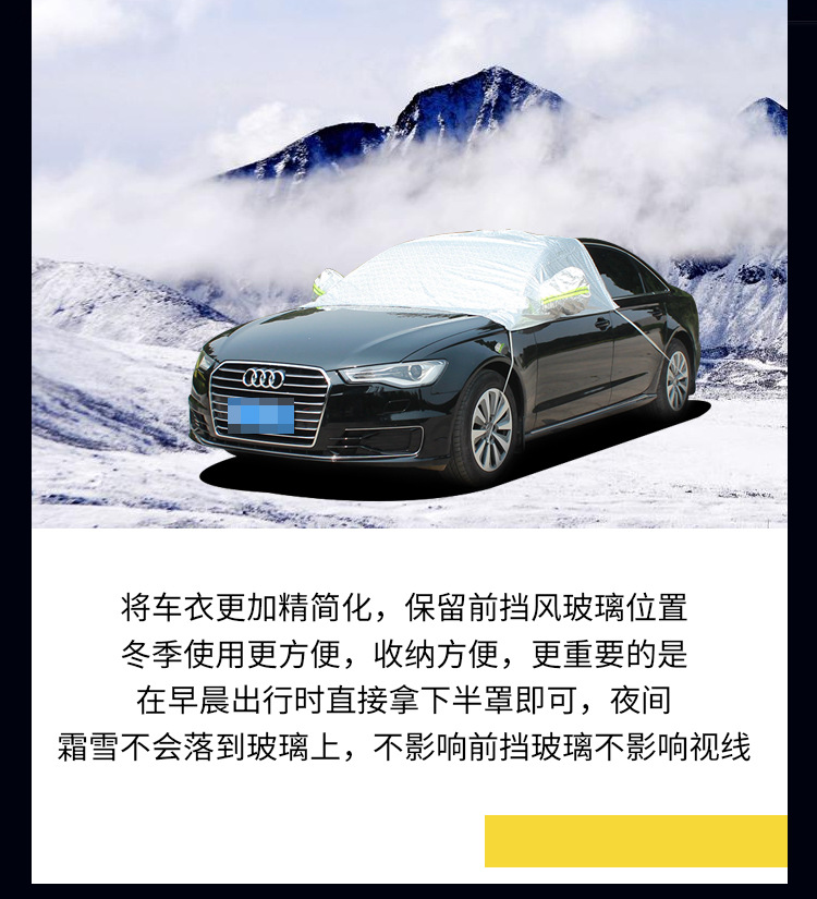 Car Windshield Snow Cover Frost Protector Front Side Window Sun Shade