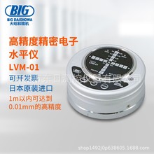日本BIG大昭和双轴电子水平仪水准器LVM-01