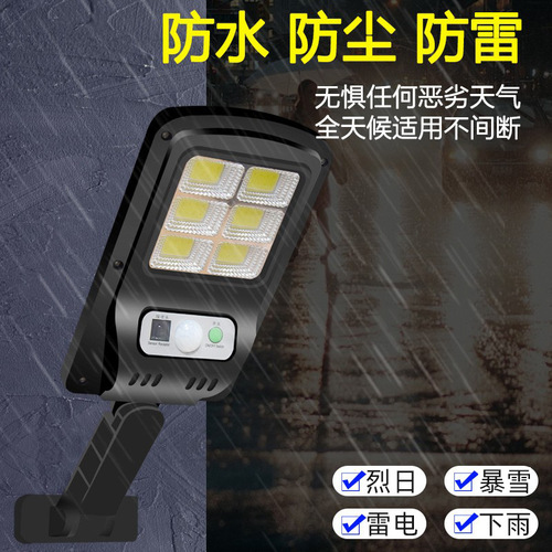 New type solar street light, strong light, human body induction, courtyard waterproof wall light, intelligent remote control lighting COB street light