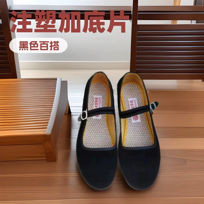 Старые пекинские женские туфли из ткани черного поколения плюс плоские каблучки пряжки черные женские туфли мамы четыре сезона