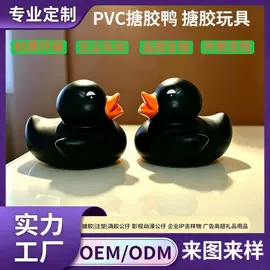 搪胶公仔;玩具加工定制;玩具项目合作