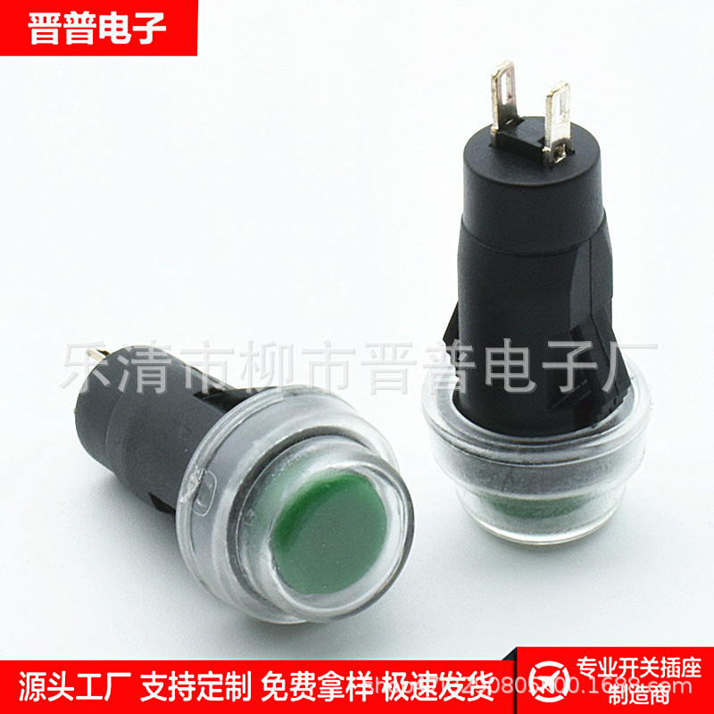 防水卡式按钮开关开孔10mmDS-21 DS-213卡式自锁开关 PBS1-6K-A/B