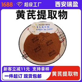 植物提取物;医药中间体;其他生物化工