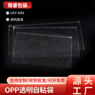 OPP��ճ���M�_��͸�����ϰ��b�Ʒ���b�錚�l�������b���b�����l