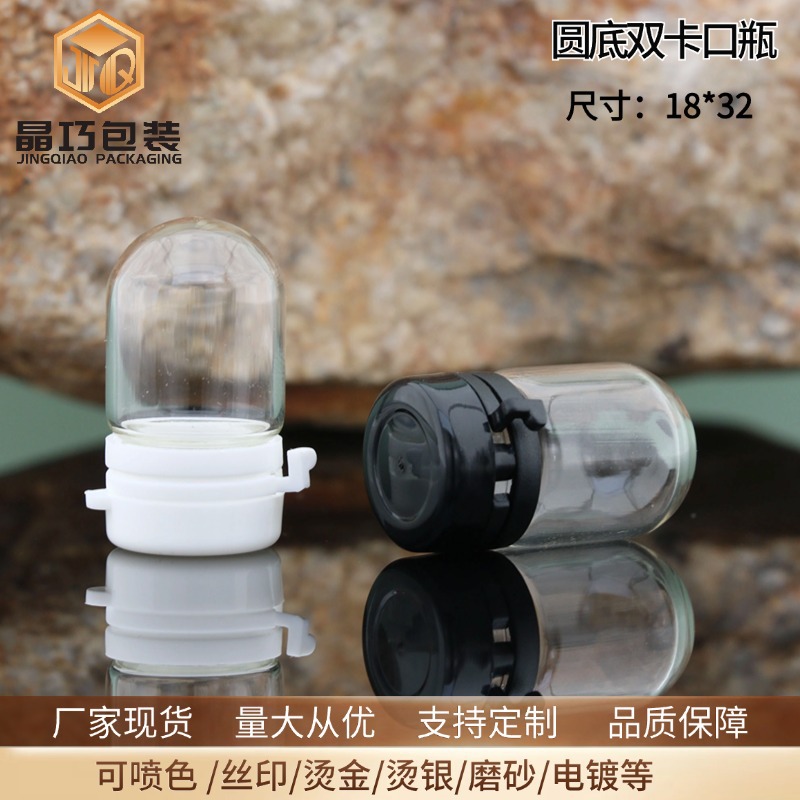 厂家供应灯泡瓶 5ml 圆底瓶 精华液瓶 精油瓶 卸妆油瓶 小样分装