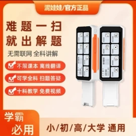 蓝牙自拍器;其他学习机;闹钟、台钟