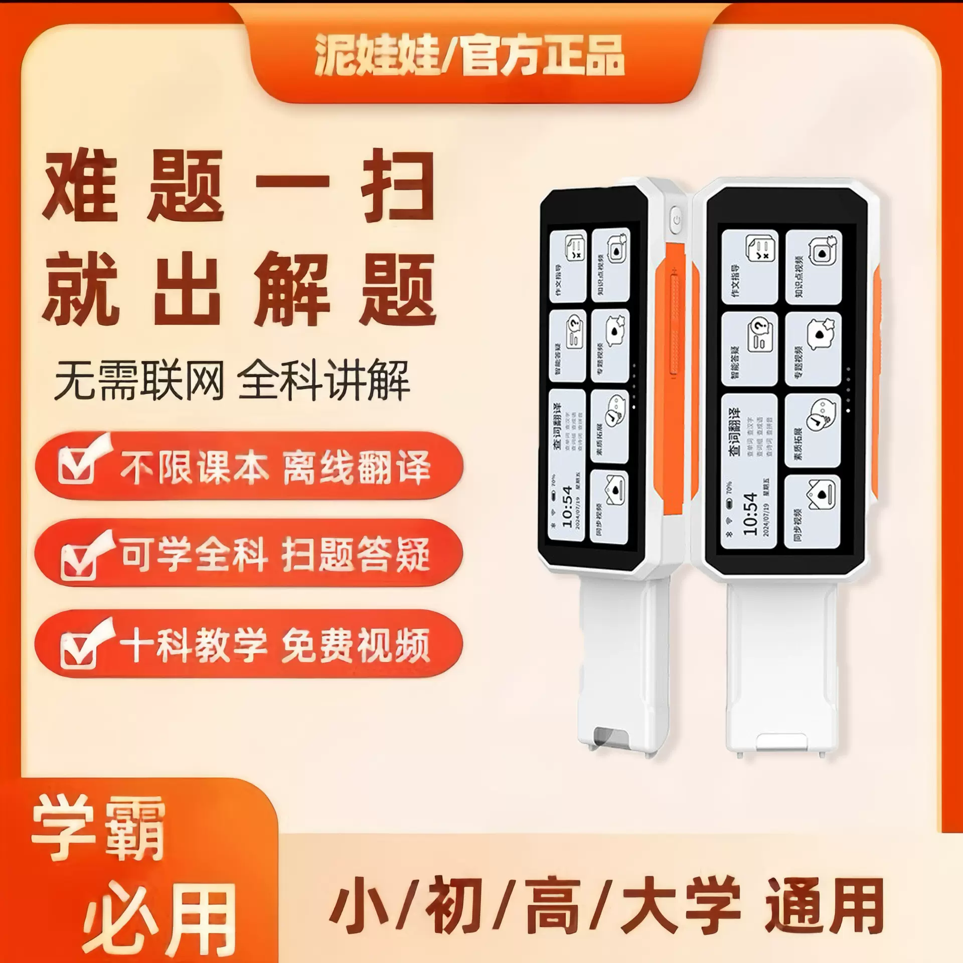 工厂定制智能英语点读笔多功能可折叠学生专用全科学习翻译词典笔