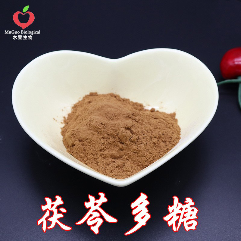 茯苓多糖50% 木果生物 茯苓提取物 茯苓粉 茯苓萃取 现货包邮
