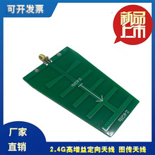 ������ 2.4G wifi ���� �D�� ��ľ �쾀 ��10dB�l��2.38-2.55GHZ