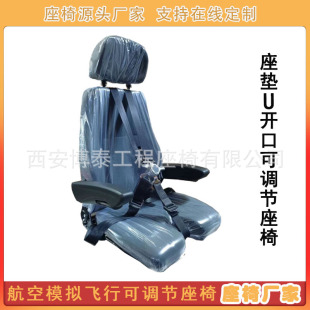 Aviation Simulation Flight Seat Five-Point Emergency Quick-Release Seat Belt Seat Seat Cushion U-Opening Driver's Seat