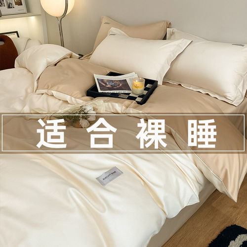 160 count long-staple cotton pure cotton four-piece bed set 100 cotton light luxury luxury bed sheet quilt cover bed sheet bedding
