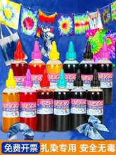 ��Ⱦ��ϵ��{��ƿȾ�σ�ͯ�ֹ�diy�������b12ɫ�·�����ӡȾ���