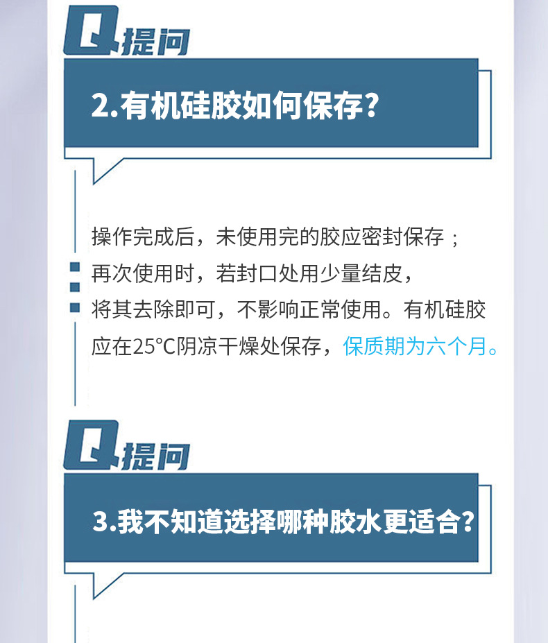 单组份详情_10.jpg
