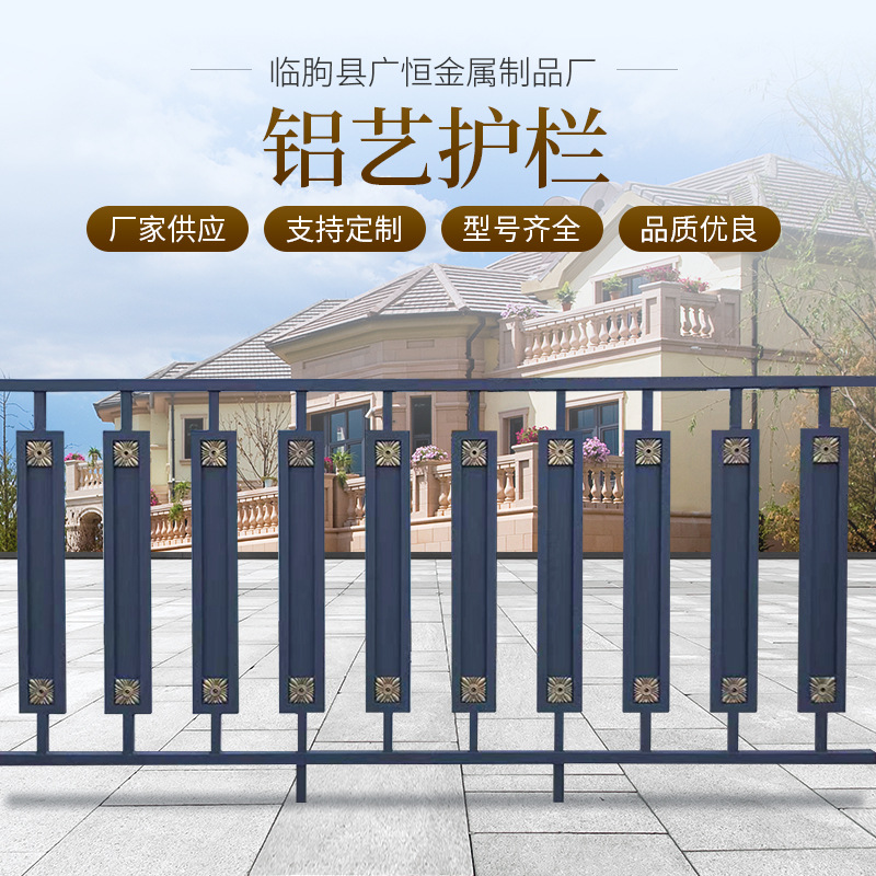 别墅铝合金铝艺防护栏 小区学校围墙栏杆 厂区阳台防护围栏