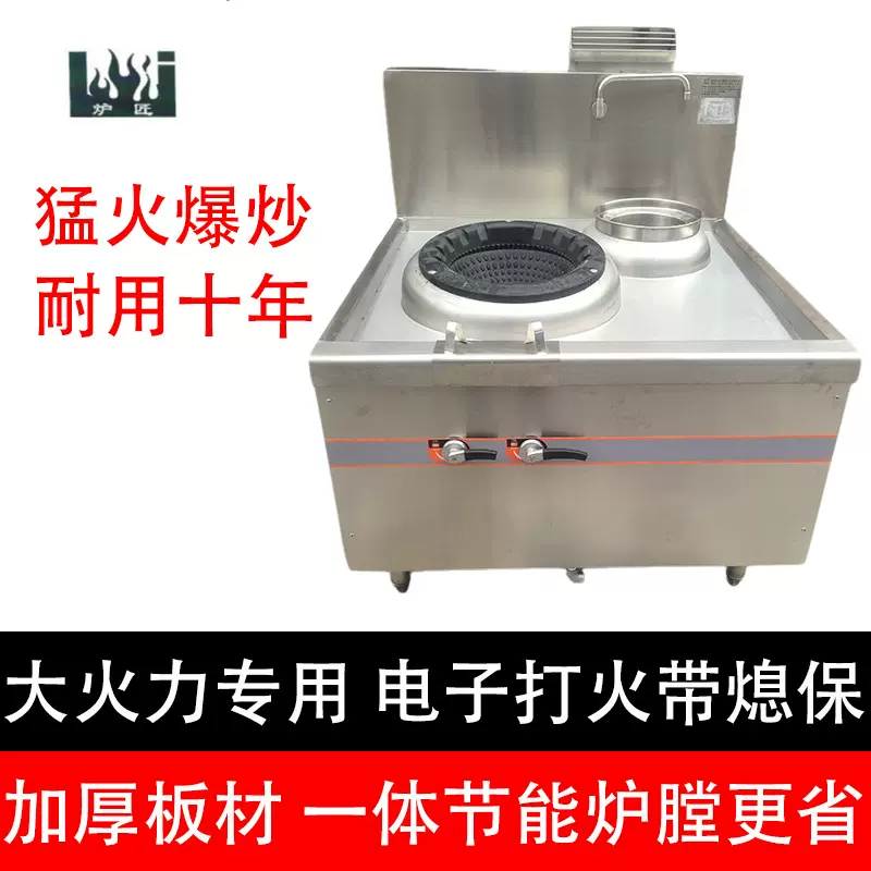 饭店猛火灶商用食堂炒菜炉煤气灶燃气猛火炉单灶台家用快速爆炒炉