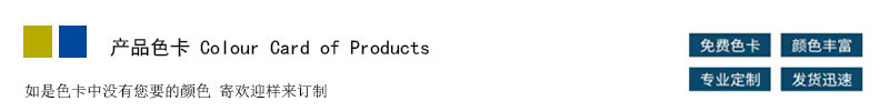谨瑞产品色卡3