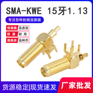 SMA-KWE 15��1.13���l�B���� ���^���_ĸ�� ��1.13�� PCB�����