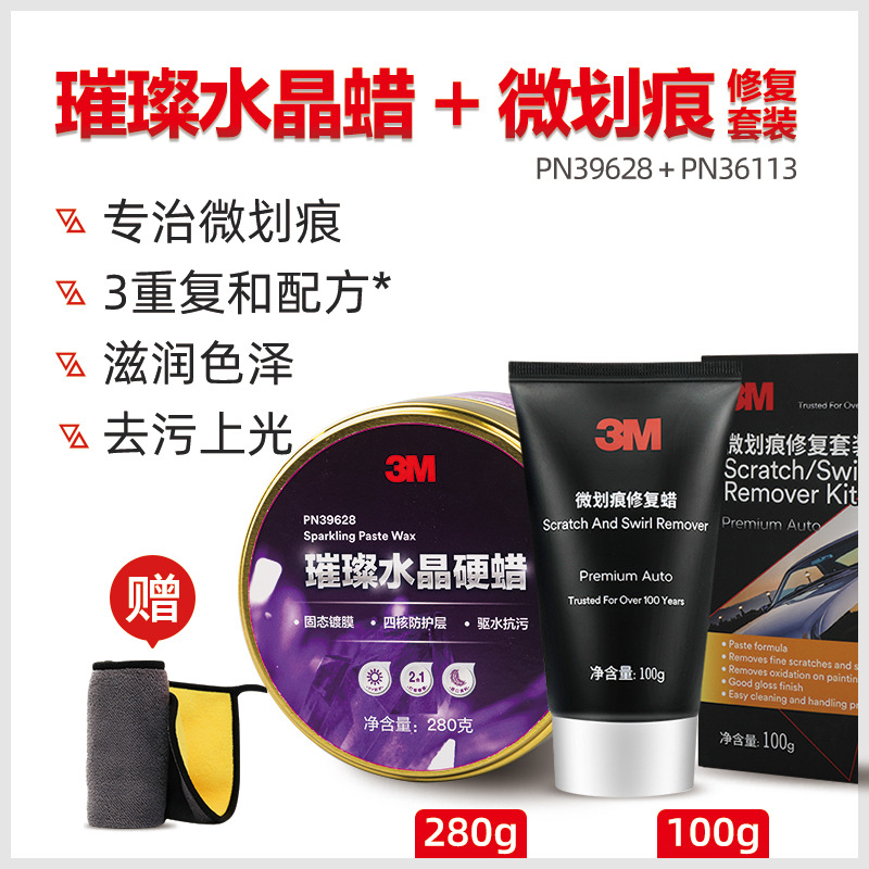 [스크래치 관리] 다크카 코팅왁스 280g + 스크래치 왁스 (무료타월)