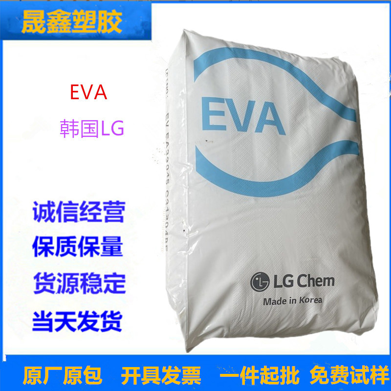 EVA 韩国LG EA28150 热熔级 透明 抗结块 工业应用