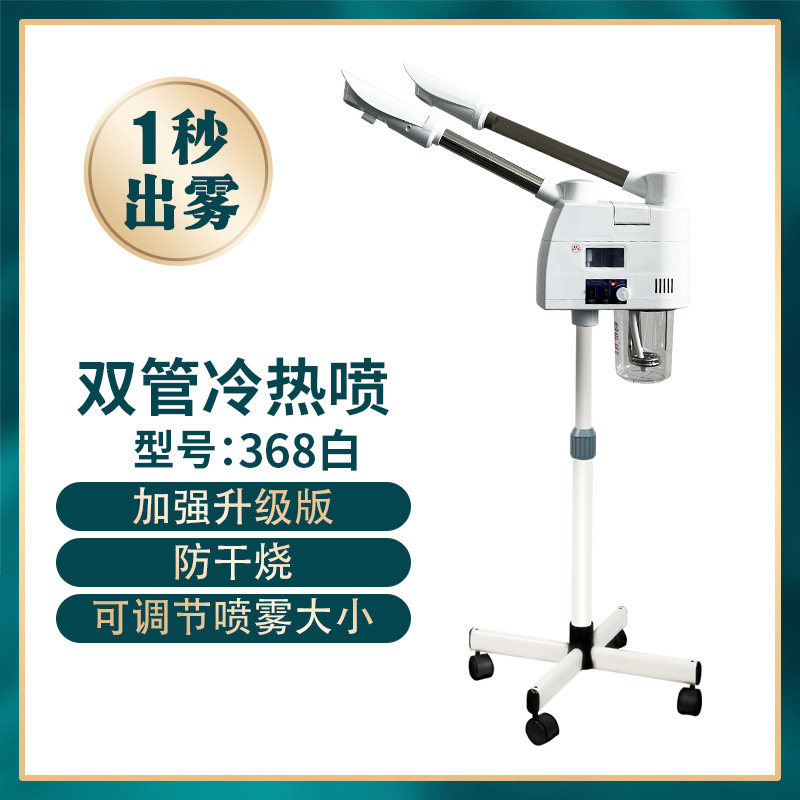 Envío gratis máquina de pulverización fría y caliente máquina de vapor facial de doble pulverización hidratante image 11