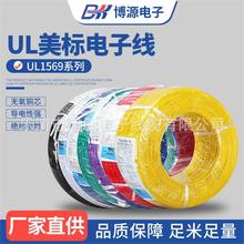 UL1569��Ӿ�182022awg��a�~����܇�������B�Ӿ����ˌ�������