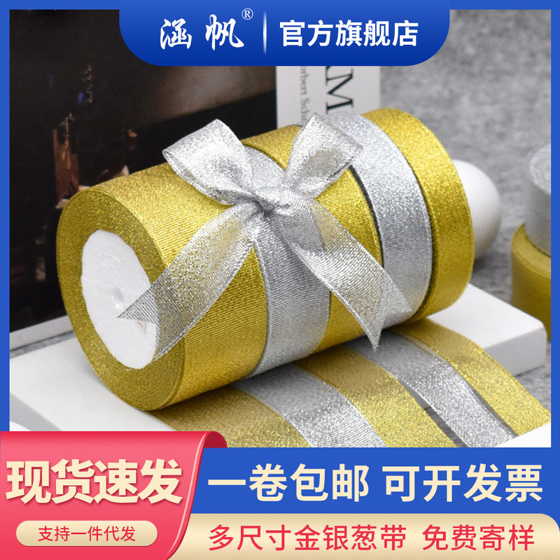 Cake packaging with Christmas packaging festive supplies packaging glitter silver onion ribbon spot supply factory direct sales