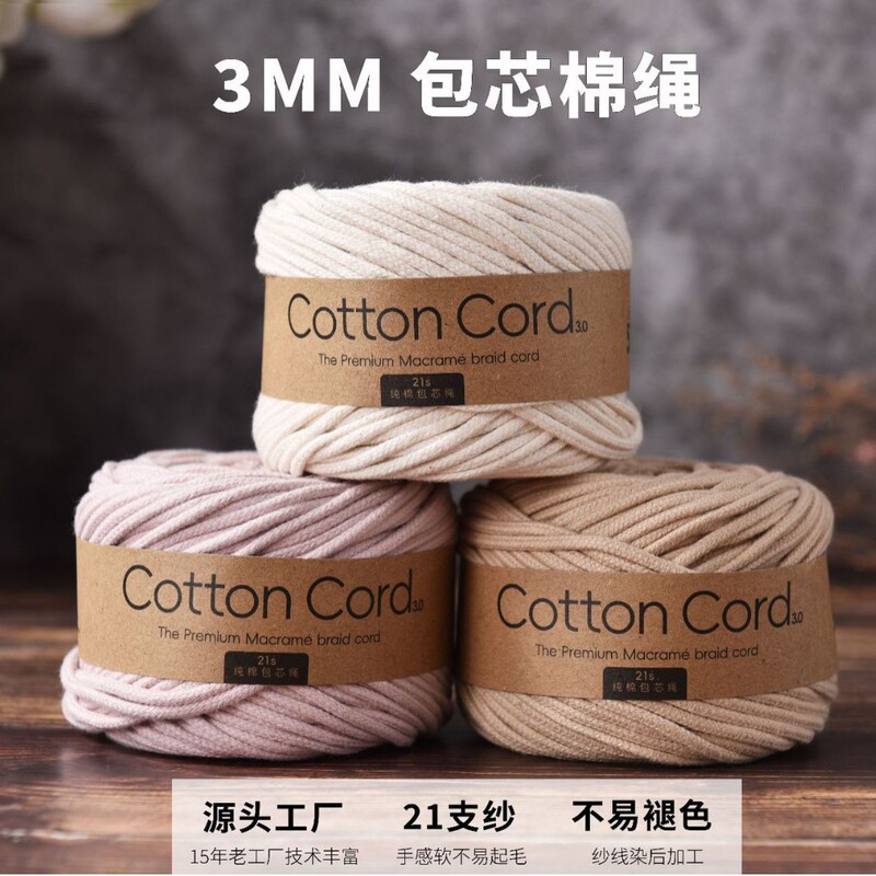 3mm core-spun cotton rope ball pack 21 cotton yarn woven daisy tapestry material bag mobile phone lanyard 50 meters