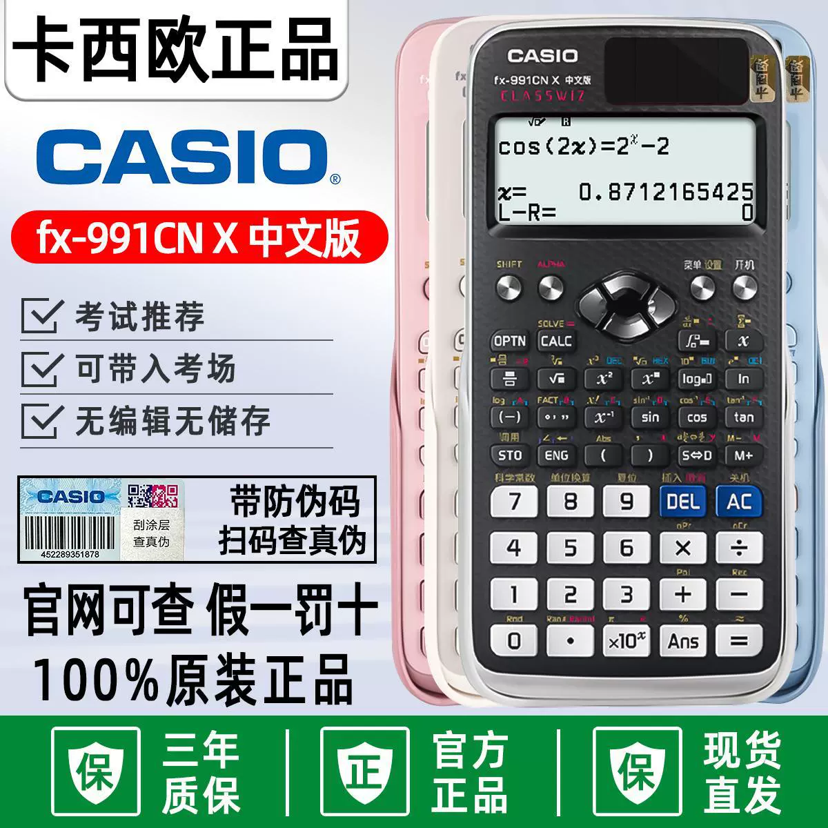 Casio FX-991CN X Китайская версия калькулятора Физическая химия Конкурс для студентов колледжа