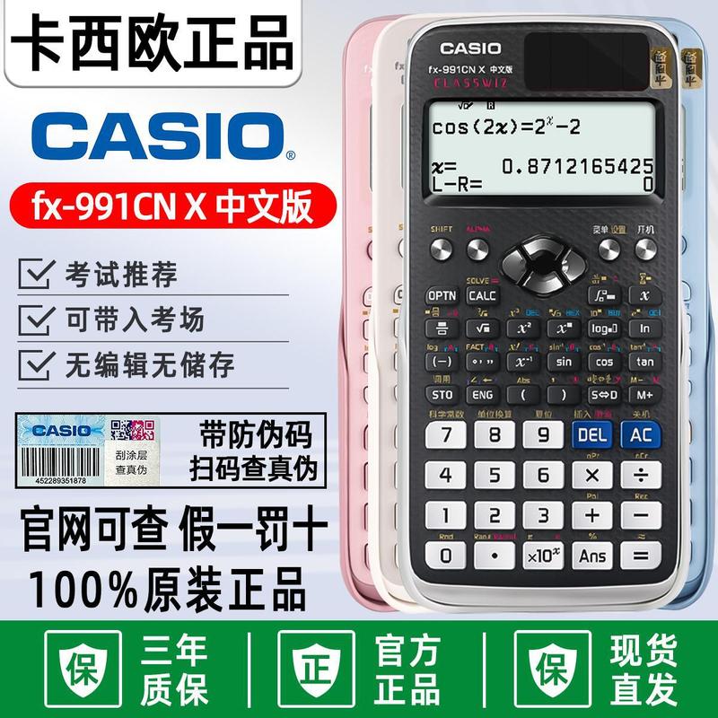 Casio FX-991CN X Chinese Calculator Physical Chemistry Contest College Students Exam Postgraduate Entrance Examination Computer