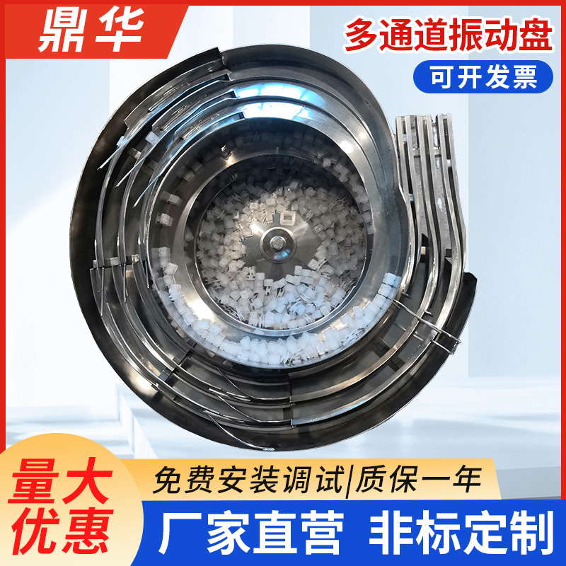 多通道振动盘自动化设备自动排序上料整理机智能高效省力