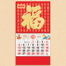 金箔福牌吊牌2025年挂历新款福字月历蛇年百福字吊历年历印刷定