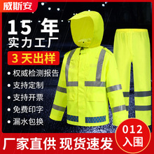 厂家批发交通道路高速反光雨衣骑行户外执勤雨衣雨裤套装防暴雨