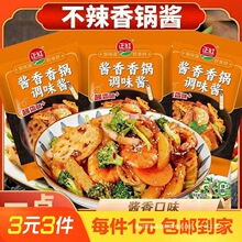 包辣酱家用不调味料香麻辣香锅干锅酱料50g火锅调料调味酱家用