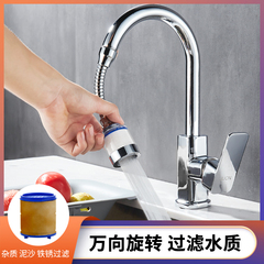 Kitchen faucet splash-proof head tap water filter universal water purifier extender household water purification shower head
