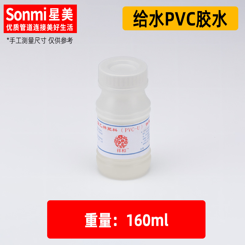 PVC 배수 파이프 접착제 160