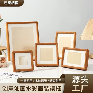 实木相框装裱框diy简约桌面摆件客厅墙饰中空手工镜框新中式