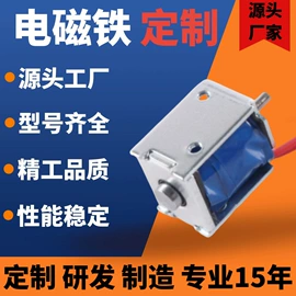 电磁铁;阀用电磁铁
