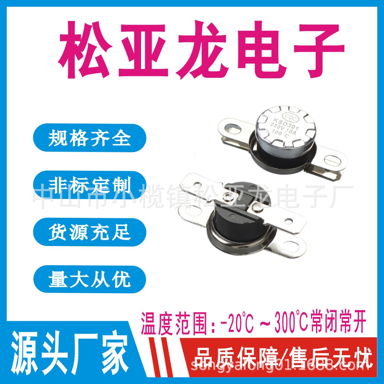 Ksd301 Temperature Control Switch, Snap-Action Thermostat, Dedicated Temperature Control Switch for Water Dispensers, Dishwashers, and Street Lights