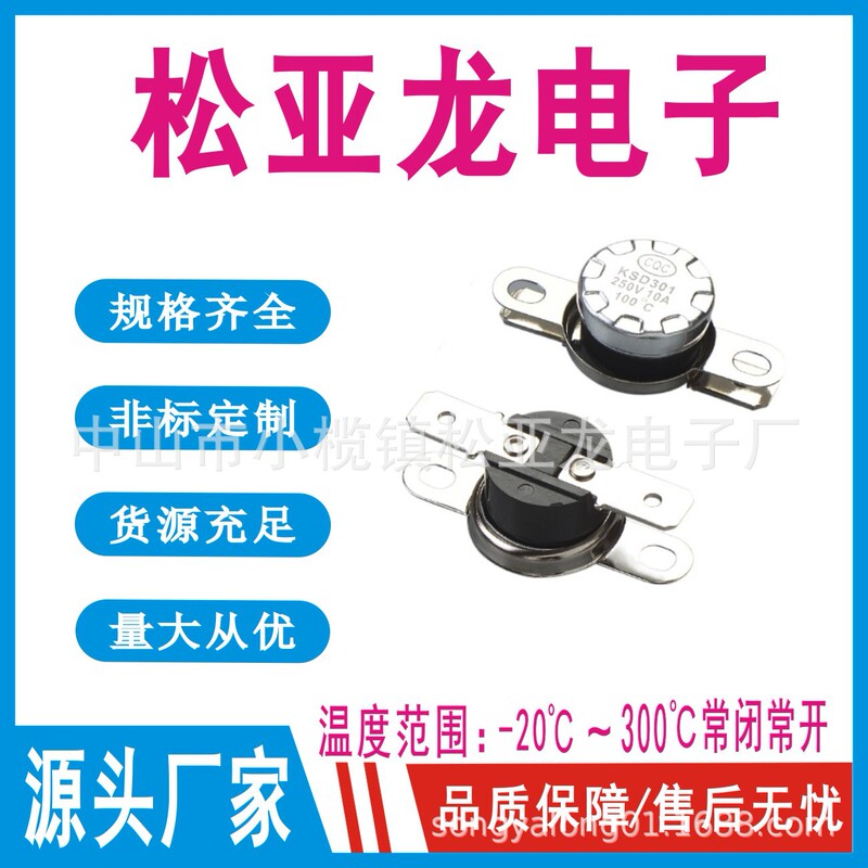 Ksd301 Temperature Control Switch, Snap-Action Thermostat, Dedicated Temperature Control Switch for Water Dispensers, Dishwashers, and Street Lights