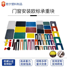 其他门窗配件;零件盒;垫圈