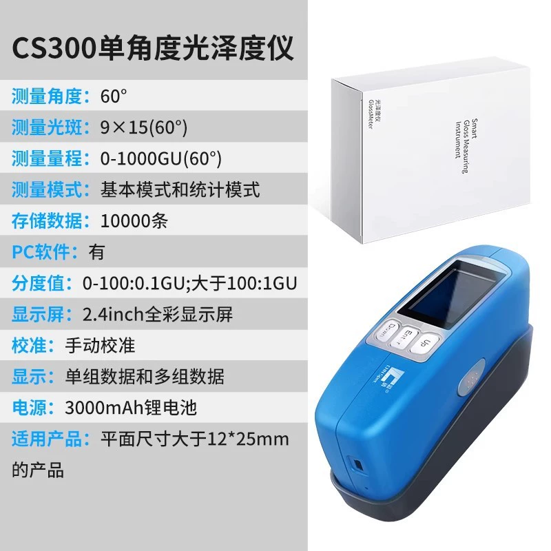 Цветовой спектр CS-300 Глянцевометр Краска Камень Фурнитура Тестер блеска покрытия 20 градусов 60 градусов 85 градусов
