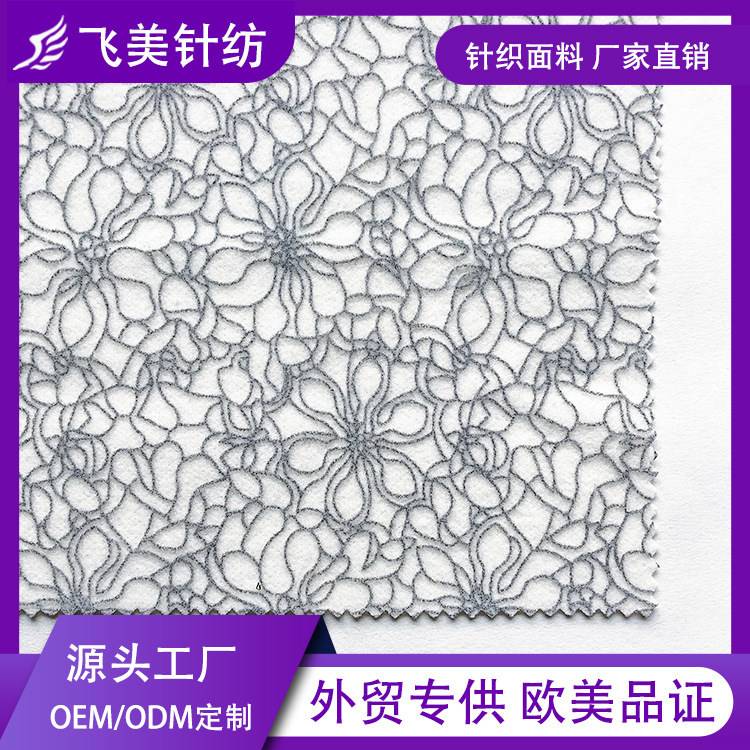 厂家直供 透气植绒100涤纶双面空气层