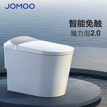 九牧JOMOO智能马桶一体式机带水箱泡沫盾全自动翻圈坐便器ZS900