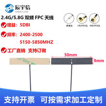 2.4G 5G 5.8G����FPC�p�l�쾀  WIFI�쾀FPC�쾀 IPEX�ӿ�6DB�쾀