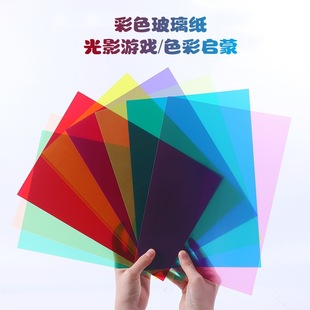 Colored Cellophane Handmade Kindergarten Transparent Light-Transmitting Hard Sheet Kidsren's Colorfulful Plastic Paper 4 Wings Colorful Paper