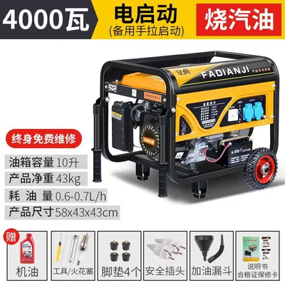 Small gasoline generator 220v: Avtomobil generatorları - 4000w-integrated-flashlight-220v