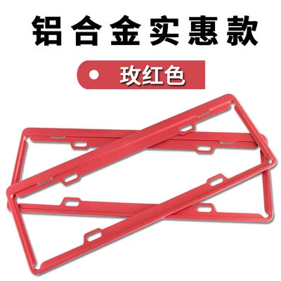 plate frame modification license plate frame | License plate holder/license plate holder - aluminum-alloy-affordable-rose-red-to-send-accessories